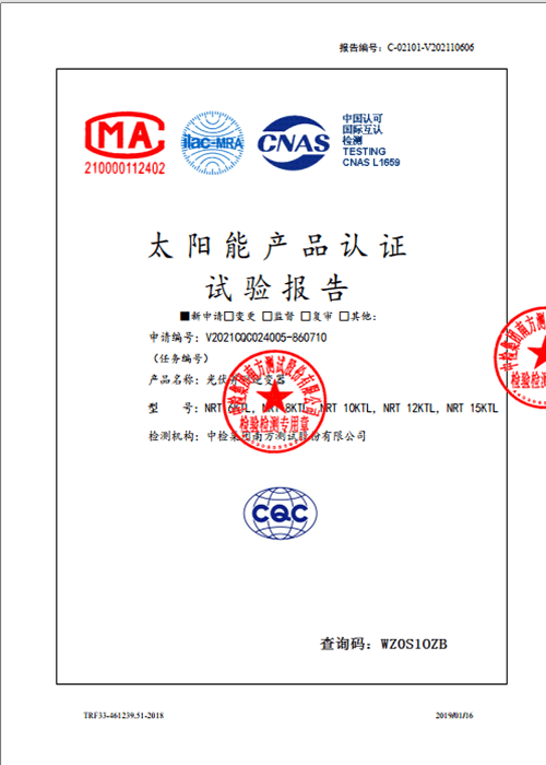 Im Oktober 2021 haben die netzgekoppelten Wechselrichterprodukte die CQC-Zertifizierung bestanden