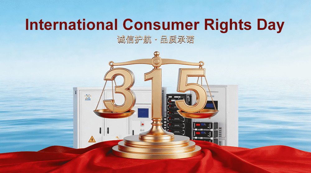 3·15 Focus: New Energy Solutions – Low Carbon, Better Life, and Total Peace of Mind.